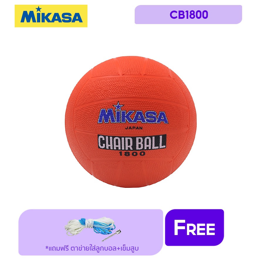ภาพหน้าปกสินค้าMIKASA มิกาซ่า แชร์บอลยาง Chairball RB th CB1800 5 (455) แถมฟรี ตาข่ายใส่ลูกฟุตบอล +เข็มสูบลม จากร้าน landcosport บน Shopee