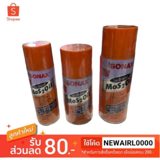 sonax-โซเน็กซ์-น้ำยาอเนกประสงค์-200-300-และ-400-มล