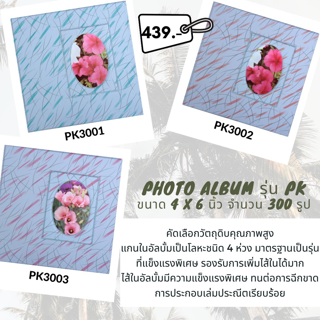 อัลบั้มรูปภาพแบบสอดแกนเหล็ก-ซองหนา-4x6-นิ้ว-300-รูป