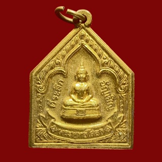 เหรียญอัญเชิญหลวงพ่อโสธร เนื้อทองแดง พิธีอัญเชิญพระพุทธโสธร สมโภชสนามหลวง ปี49 เนื้อกะไหล่ทอง (BK11–P8,BK13-P4,P5,BK20,