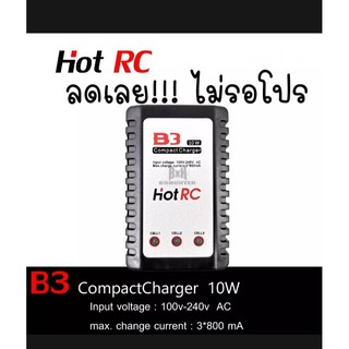 ภาพขนาดย่อของภาพหน้าปกสินค้าเครื่องชาร์จบาลานซ์ สำหรับแบต Li-po Hot RC B3 Compact 10W จากร้าน kanopornjam บน Shopee