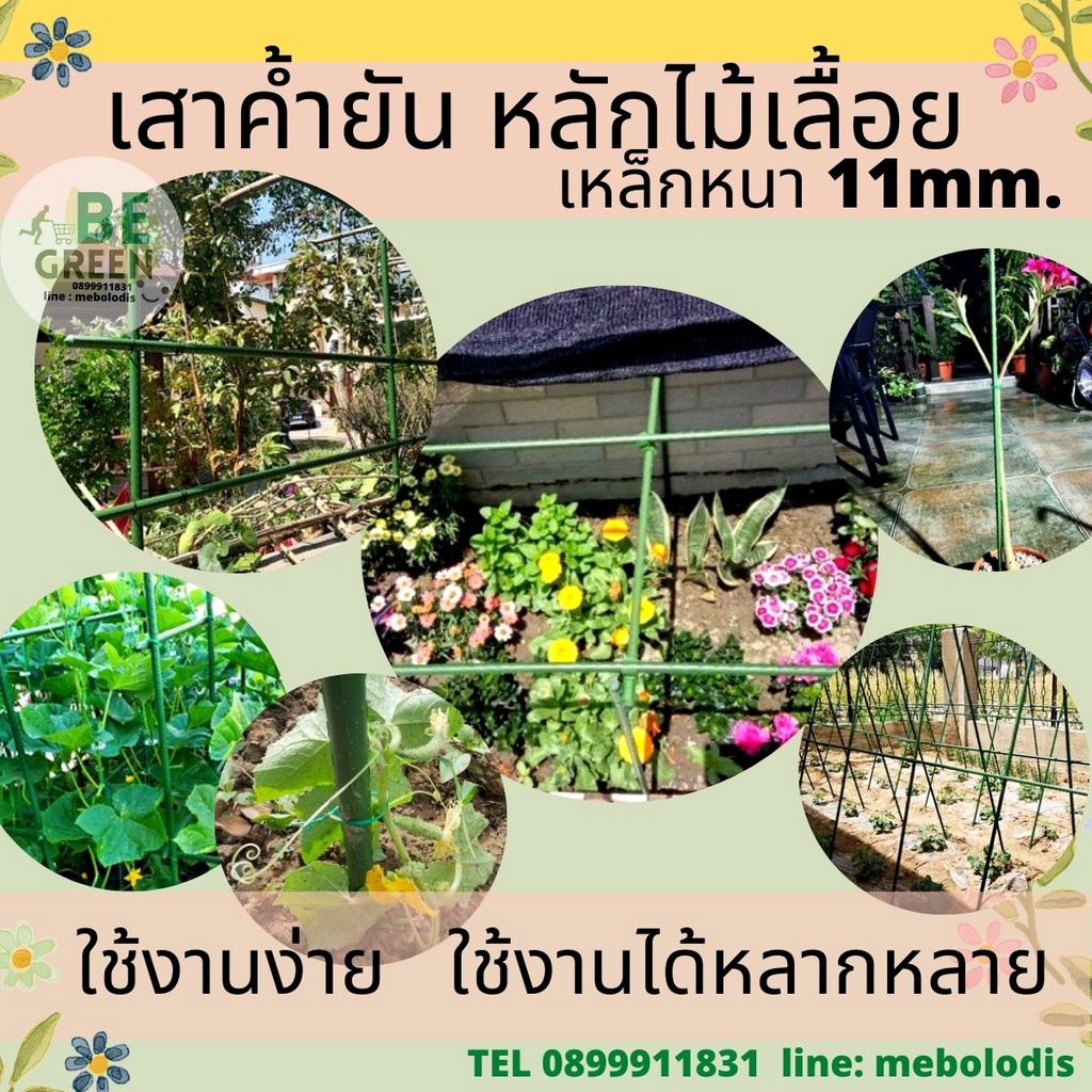 ไม้ค่ำต้นไม้-10แท่ง-11mm-เหล็กปักต้นไม้-หลักไม้เลื้อย-ยาว-0-9-1-2-1-5-เมตร-ไม้ค้ำยันต้นไม้-เสาค้ำต้นไม้-เสาไม้