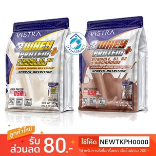 ราคาVISTRA 3 Whey Protein Plus 525 g.