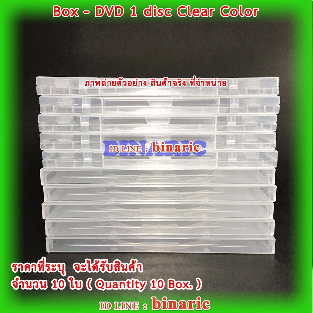 ภาพหน้าปกสินค้าBox DVD 1 disc Clear Color (Qty.10 Box.) / กล่องบรรจุแผ่นดีวีดี แบบบรรจุได้ 1 แผ่นต่อใบ สีใส จำนวน 10 ใบ จากร้าน binaric14 บน Shopee