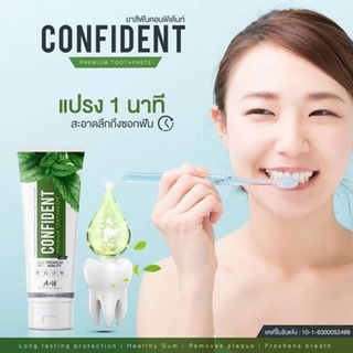 CONFIDENT ยาสีฟัน สูตร2in1