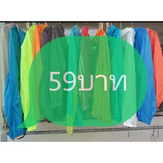 สินค้าไลฟ์สดราคา59บาท