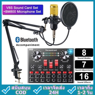 V8S Audio USB Headset Microphone Webcast Live Sound Card for Phone / Computer--(Bluetooth)
