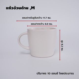 ภาพขนาดย่อของภาพหน้าปกสินค้าแก้วเซรามิคผิวด้านสีครีมทรงอ้วน /ทรงกระบอกปากบาน จากร้าน kaewceramiclampang บน Shopee ภาพที่ 5