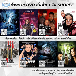 DVD แผ่น The Happening | The Happytime Murders | The Hard Way | The Hate U Give | The Hateful Eight 8 | The Hater | Th