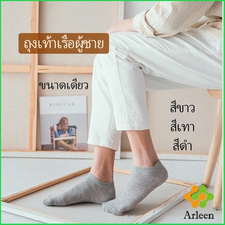 Arleen ถุงเท้าข้อสั้น ใส่ได้ทุกฤดูกาล   ถุงเท้าซับเหงื่อ   Mens socks