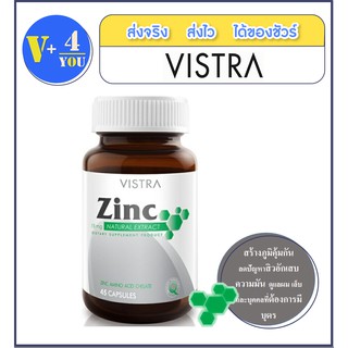 สินค้า VISTRA Zinc 15 Mg (45 เม็ด) ปัญหาสิวอุดตัน อักเสบ รอยสิว และควบคุมความมัน บำรุงผมเล็บ ให้แข็งแรง