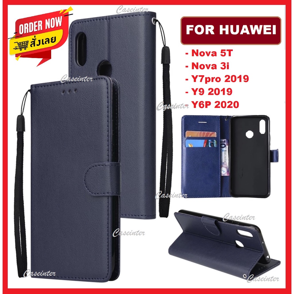 ราคาส่ง-เคสฝาพับ-ล็อค-เคส-huawei-y7-pro-20190-เคสโทรศัพท์-huawei