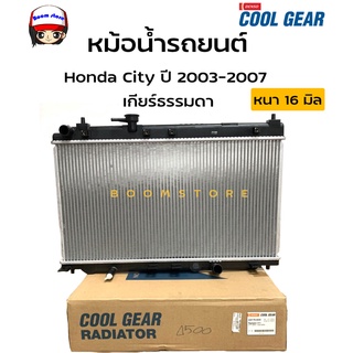 Denso Cool Gear หม้อน้ำรถยนต์ Honda City ปี 2003-2007 เกียร์ธรรมดา (M/T) ( รหัสสินค้า 422176-4500 )