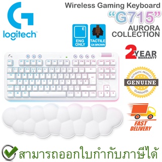 Logitech G715 Wireless Gaming Keyboard Tactile AURORA COLLECTION คีบอร์ดเกมมิ่ง ไร้สาย แป้นอังกฤษ ของแท้ ประกันศูนย์ 2ปี