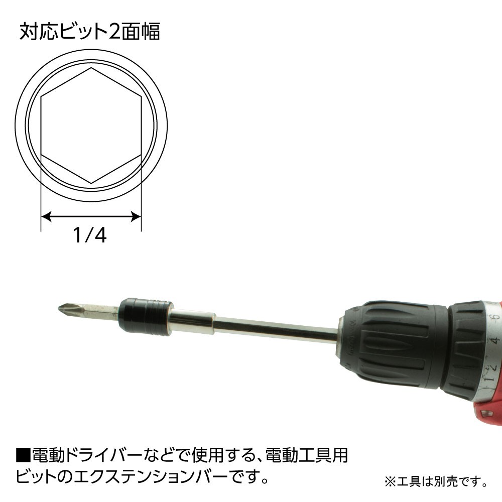 ข้อต่อยาวดอกบิต-120-200-มม-extension-bit-holder-120mm-200mm