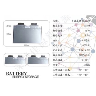 ภาพขนาดย่อของสินค้าแบตเตอรี่ microvast 3.7v 20ah