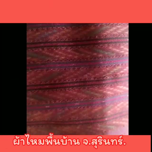 พลาดไม่ได้-โฮลราชินี-ผ้าไหม-สุรินทร์