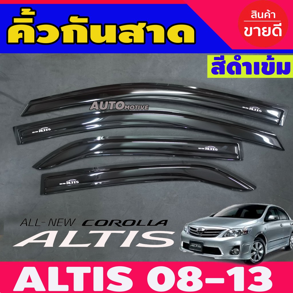 รูปภาพสินค้าแรกของคิ้วกันสาด กันสาด กันสาดประตู สีดำ 4 ชิ้น โตโยต้า อัลติส Toyota Altis2008 - Altis 2013 ใสร่วมกันได้ทุกปี ไม่แยกรุ่น