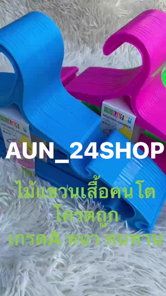 ไม้แขวนเสื้อ-ไม้แขวนเสื้อผ้า-ไม้แขวนผ้า-ไม้แขวนเสื้อผู้ใหญ่-ไม้แวนผ้าคนโต-โครตถูก-เกรดa-หนา-ทนทาน-แบบหนาพิเศษ