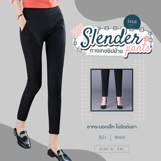 สินค้า กางเกงซิปข้าง Slender Slim Pants [S-3XL] เก็บพุง เก็บทรง ทรงสวย ไม่รัดต้นขา สวมใส่สบาย