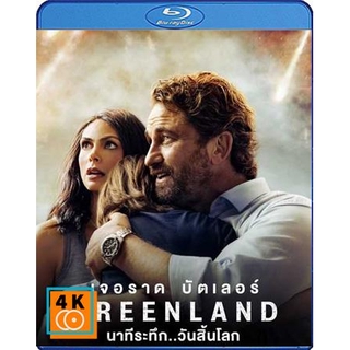 หนัง Bluray Greenland (2020) นาทีระทึก..วันสิ้นโลก