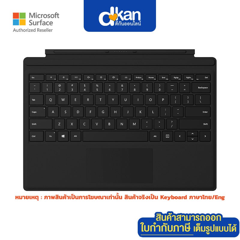 microsoft-surface-pro-type-cover-thai-english-keyboard-color-black-warranty-1-year-by-microsoft