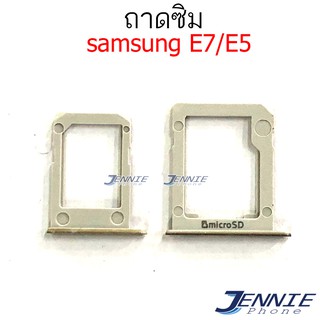 ภาพขนาดย่อของภาพหน้าปกสินค้าถาดซิม samsung E7 E5 E700 E500 ถาดซิมนอก Sim samsung E7 E5 E700 E500 จากร้าน jenniephone บน Shopee