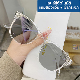 สินค้า （-50~-600）แว่นสายตาสั้น เลนส์ออกแดดเปลี่ยนสี รุ่น เปลี่ยนสีใน 5วินาที