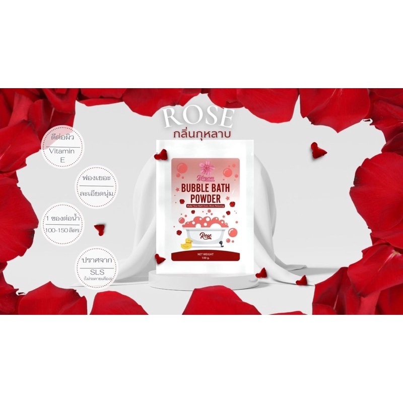 blossom bubble bath (rose) Shopee Thailand