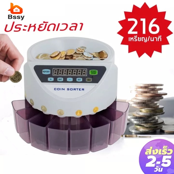 เครื่องนับเหรียญ-coin-counter-เครื่องคัดแยกเหรียญแบบอัตโนมัติ-สำหรับเหรียญ-เหรียญไทยทุกชนิด-electronic-coin-sorter-display-the-total-value-and-quantity-for-0-25-10baht