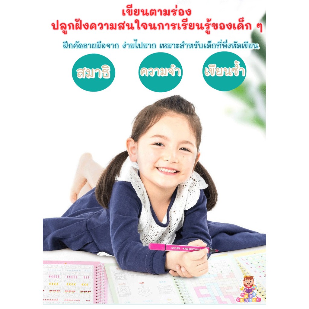 หนังสือคัดลายมือ-สมุดคัดลายมือใช้ซ้ำได้set-c-มี4เล่มฝึกขีดเขียน-วาดรูป-ตัวเลข-บวกลบเลข-ภาษาอังกฤษฟรีปากกาและหมึกล่องหน