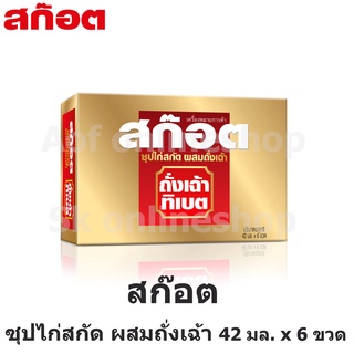 Scoth สก๊อต ซุปไก่สกัด ผสมถั่งเฉ้า 42 มล. x 6 ขวด