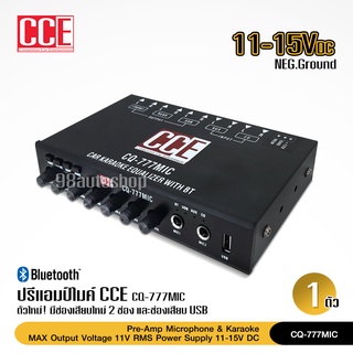 CCEปรีไม พร้อมปรับเสียง CQ-777MIC ตัวเดี่ยวจบ รองรับ 2Mic มีบลูธูทในตัว เล่นสะบาย เสียงดี ปรับECOได้