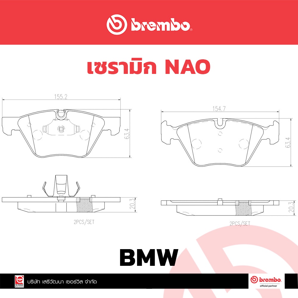 ผ้าเบรกหน้า-brembo-เซรามิค-bmw-e90-89-92-318i-320i-ปี-2005-z4-e89-x1-e84-รหัสสินค้า-p06-036c-ผ้าเบรคเบรมโบ้