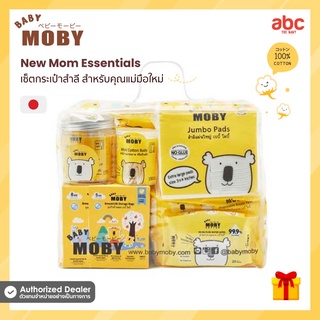 Baby Moby ชุดกระเป๋าสำลี สำหรับคุณแม่มือใหม่ New Mom Essentials Gift Set