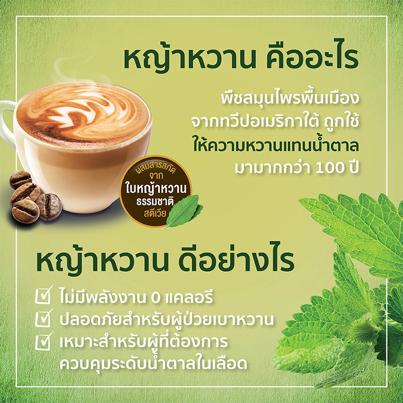 equal-instant-coffee-mix-powder-caramel-latte-10sticks-อิควล-กาแฟปรุงสำเร็จ-คาราเมล-กล่องละ-10ซอง-12กล่อง-รวม-120ซอง-0-kcal