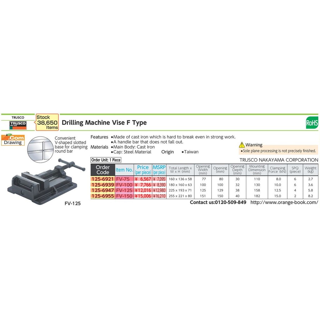 trusco-fv-75-125-6921-milling-vice-ปากกาจับชิ้นงาน