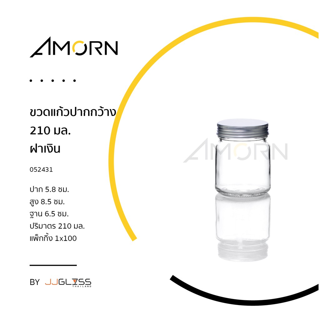 amorn-ขวดแก้วปากกว้าง-210-มล-ขวดแก้ว-ขวดใส-ขวดปากกว้าง-ฝาเกลียว-ใส่น้ำพริก