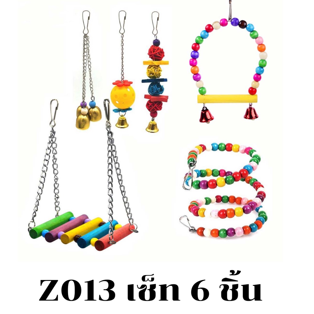 z008-z015-ของเล่นนก-ของเล่นนกแก้ว-เซต-3-15-ชิ้น-สีธรรมชาติ-ปลอดภัย-ทางร้านเลือกของเล่นเองทุกชิ้น-สินค้าพร้อมส่งในไทยย