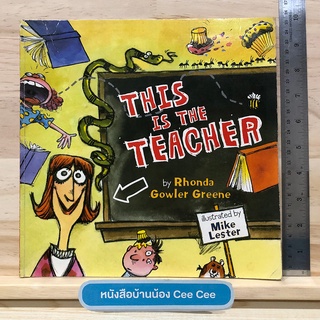 หนังสือนิทานภาษาอังกฤษ ปกอ่อน This is the Teacher