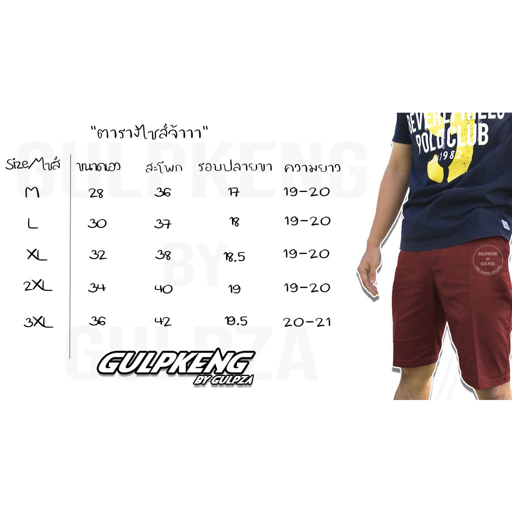 ภาพหน้าปกสินค้า𝗚𝗨𝗟𝗣𝗞𝗘𝗡𝗚 กางเกงขาสั้น ใส่ดี ใส่สบาย (ของแท้) เนื้อผ้า Cotton ไซซ์ 28-36 จากร้าน gulpza บน Shopee