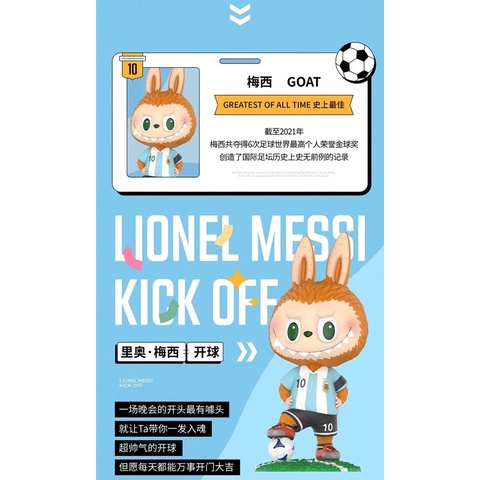 (พร้อมส่ง) POP MART LABUBU Argentina football. โมเดล ฟิกเกอร์ ลาบูบู้ ...