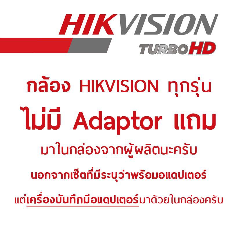 ภาพหน้าปกสินค้าHIKVISION HDTVI 5 MP SET 4 CH - DS-2CE16H0T-ITF x4 (3.6 mm) + DS-7204HUHI-K1/E จากร้าน billionaire_securetech บน Shopee