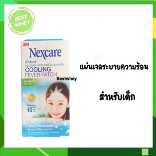 3M Nexcare Cooling Fever Patch for Kids แผ่นเจลลดไข้ สำหรับเด็ก