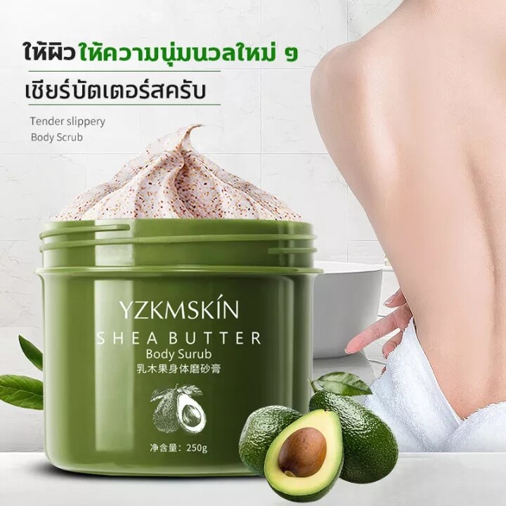 yzkmskin-สครับผิวกาย-ขัดขี้ไคล-สครับผิวขาวไว-ช่วยผิวขาว-นุ่ม-เนียนกระจ่างใส250g-4175