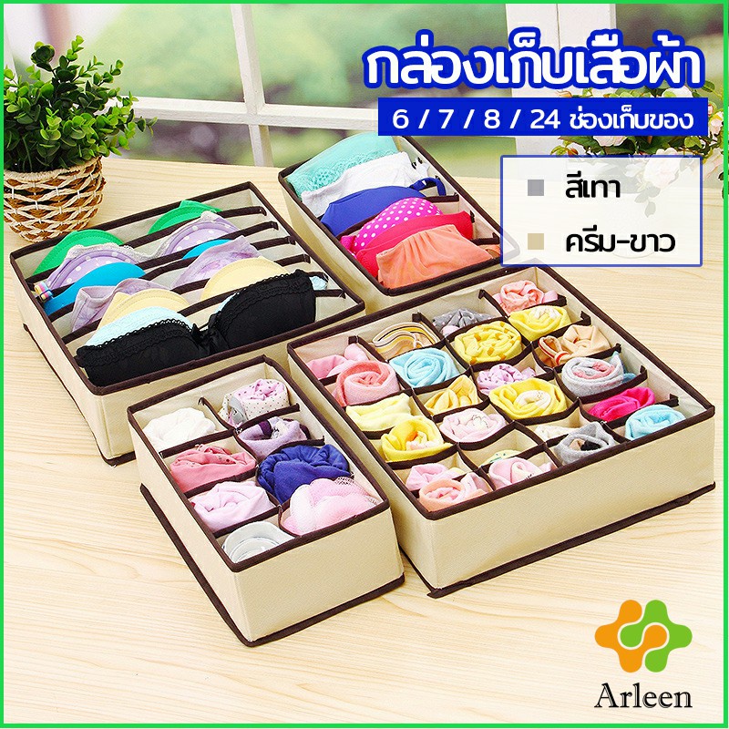 arleen-ที่เก็บชุดชั้นใน-กล่องเก็บเสื้อผ้า-กล่องเก็บชุดชั้นใน-clothes-storage-box