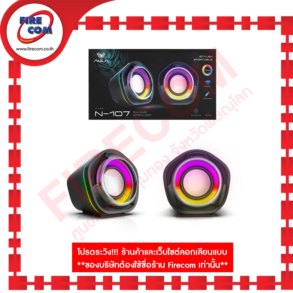 ลำโพง-speaker-aula-wind-n-107-10w-rgb-gaming-สามารถออกใบกำกับภาษีได้