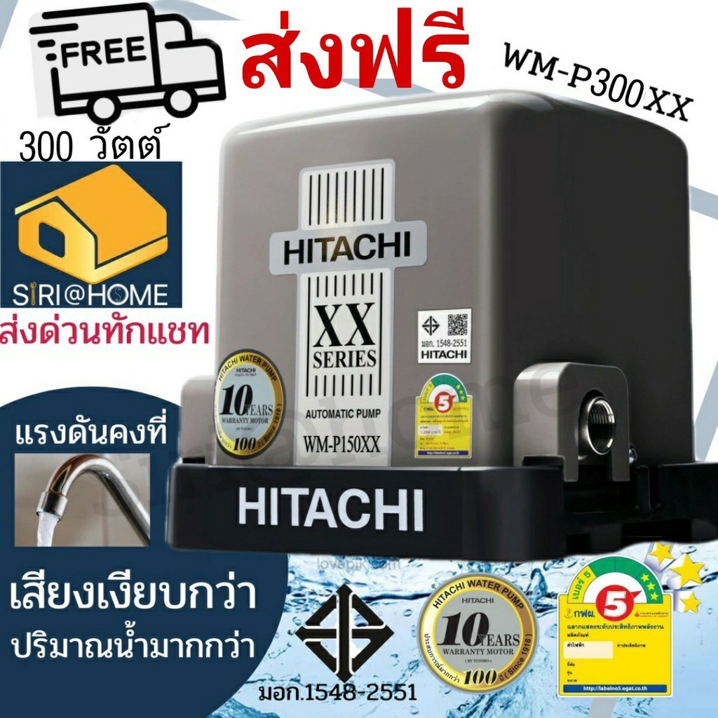 พร้อมติดตั้ง-ปั๊มน้ำ-hitachi-แรงดันคงที่-wm-p150xx-200xx-250xx-300xx-350xx-series-xx-ปั้มน้ำ-ปั้มน้ำอัตโนมัติ