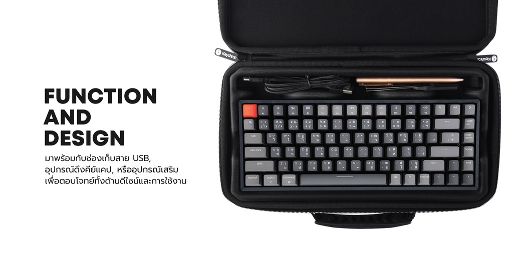 คำอธิบายเพิ่มเติมเกี่ยวกับ Keychron Keyboard Case กระเป๋าถือสำหรับใส่คีย์บอร์ด