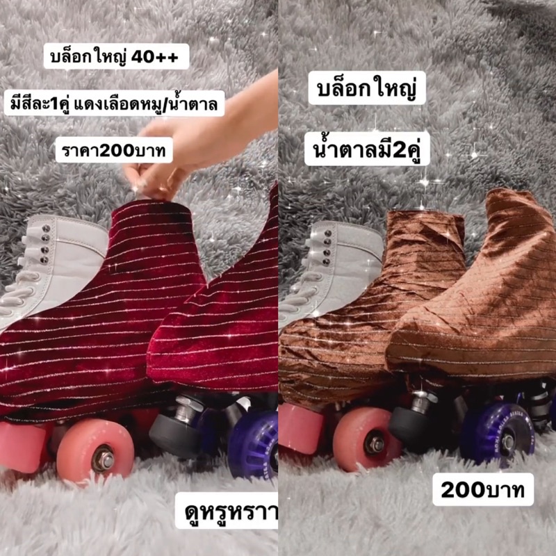 sale-ถูกมากกก-cover-skate-ลดราคา-ล้างสต็อก-มีหลายแบบหลายรุ่น-ลดเยอะมาก